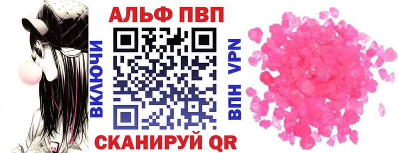 A PVP Соль  Хадыженск 