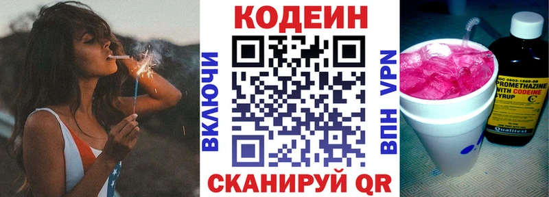 Codein Purple Drank  где купить наркотик  Хадыженск 
