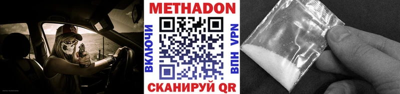 Метадон кристалл  Хадыженск 